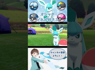 グレイシアはどのオシャボが似合う？
