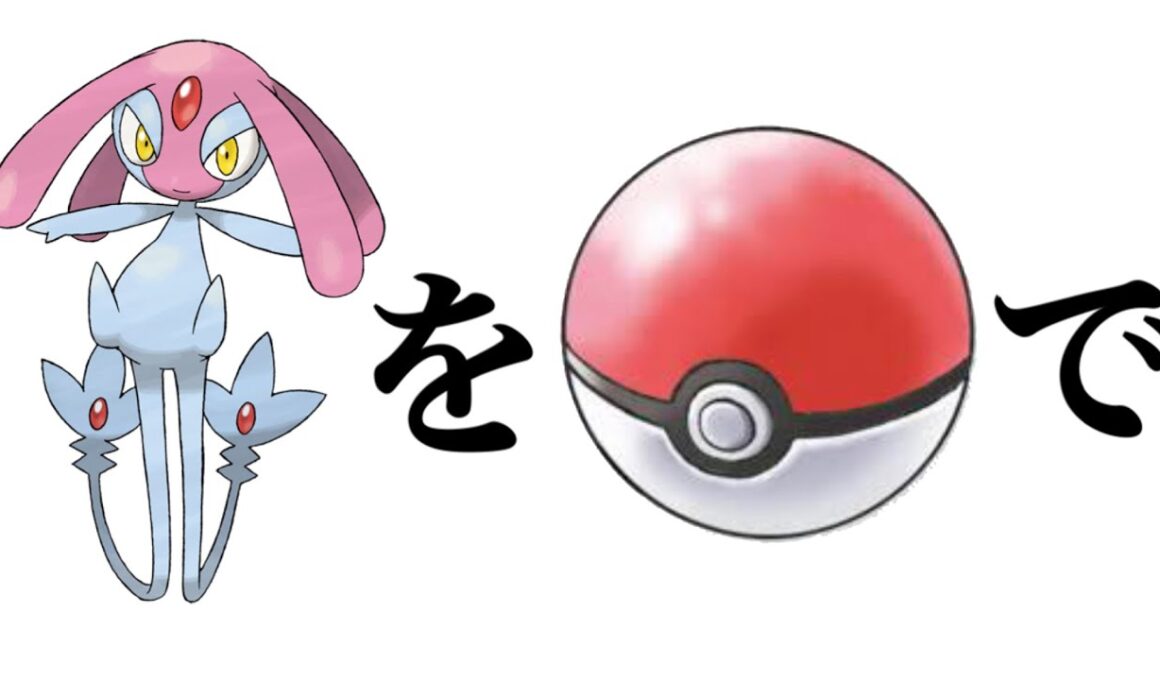 【ダイパ】エムリットをモンスターボールで捕まえるなんて言ってしまったばっかりに...