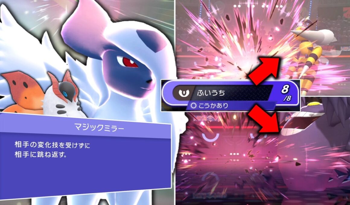 【奇跡連発】ほぼ確実にふいうちを通せる「メガアブソル」がやばい。【ゆっくり実況】【ポケモンチャンピオンズ】