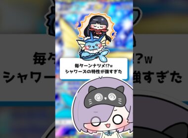 【ポケポケ】毎ターンナツメ！？シャワーズの特性が強すぎた！ #shorts