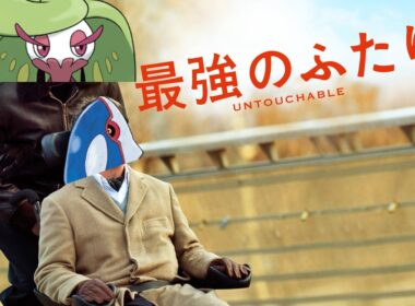 【ポケモンSV】アマージョとカイオーガ並べて技打ってれば強い【ダブルバトル/ランクマッチ】