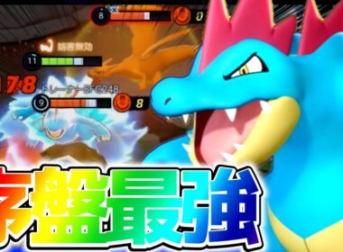 【最速プレイ】序盤で全てを噛み砕く『オーダイル』が怪物すぎるwww立ち回り実況解説【ポケモンユナイト】