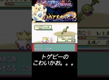 【ゆびをふる縛り】トゲピー可愛いよね？#アルタイル #ゆびをふる#縛り実況