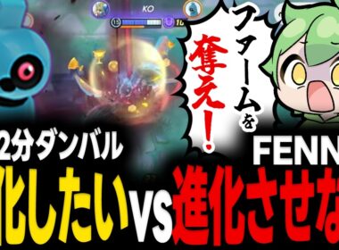 【FENNEL】日本大会(PJCS)予選で10分間 "ダンバル管理" をするアジア王者【ポケモンユナイト】