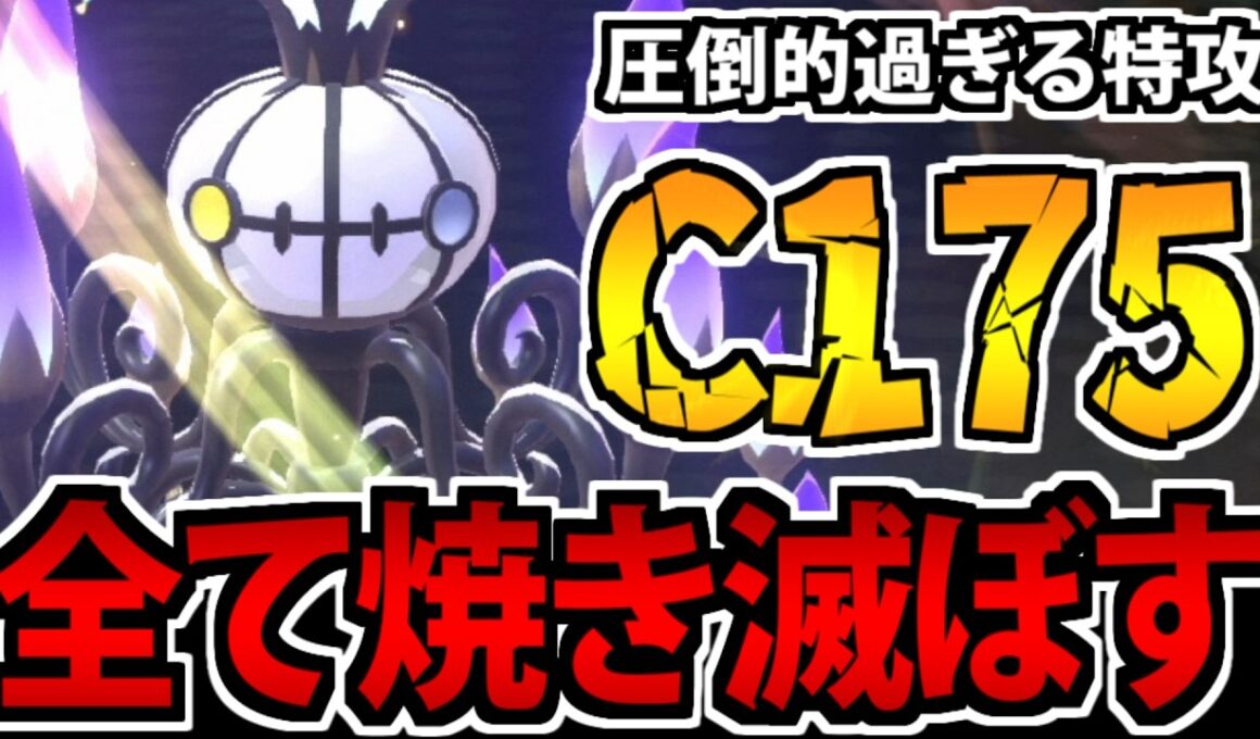 【実況】圧倒的な見た目とパワー!!「メガシャンデラ」の豪快超火力が楽しすぎるｗｗｗ