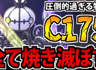 【実況】圧倒的な見た目とパワー!!「メガシャンデラ」の豪快超火力が楽しすぎるｗｗｗ