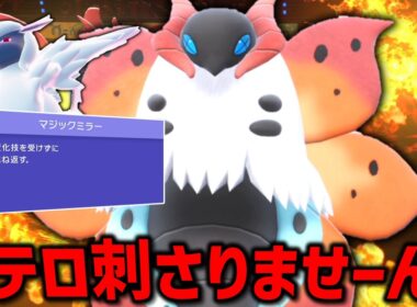 ステロが刺さることだけが弱点の「ウルガモス」はそれさえ対策すれば最強説。【ゆっくり実況】【ポケモンチャンピオンズ】