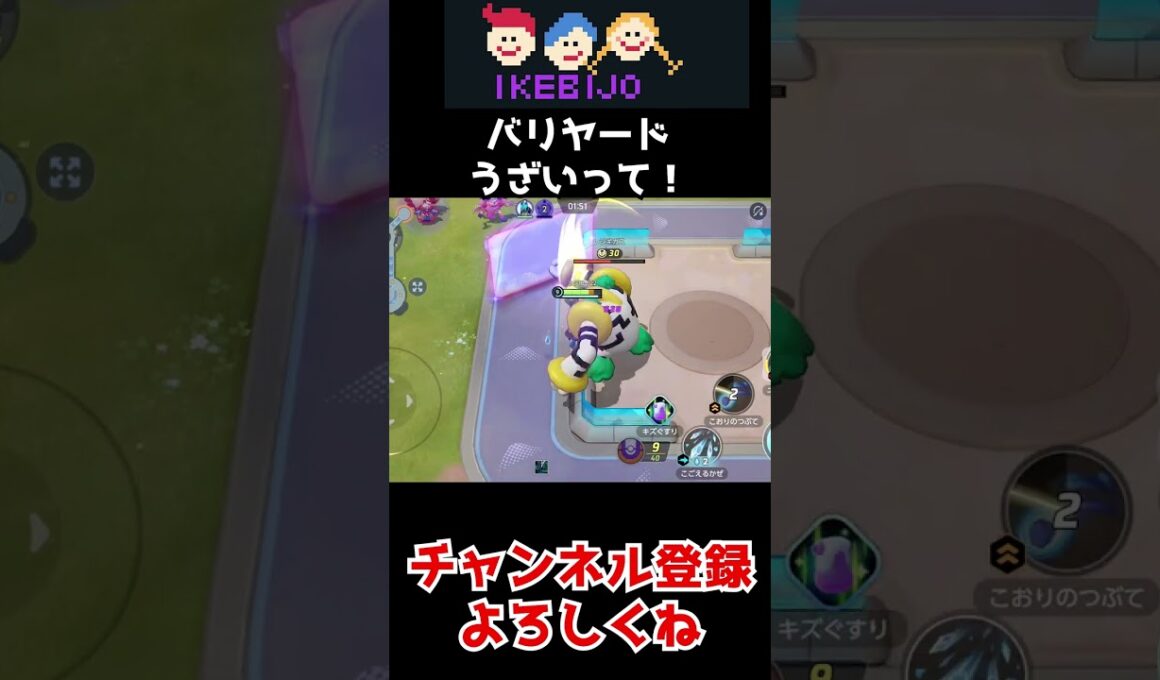 【ポケモンユナイト】バリヤードが邪魔過ぎる！