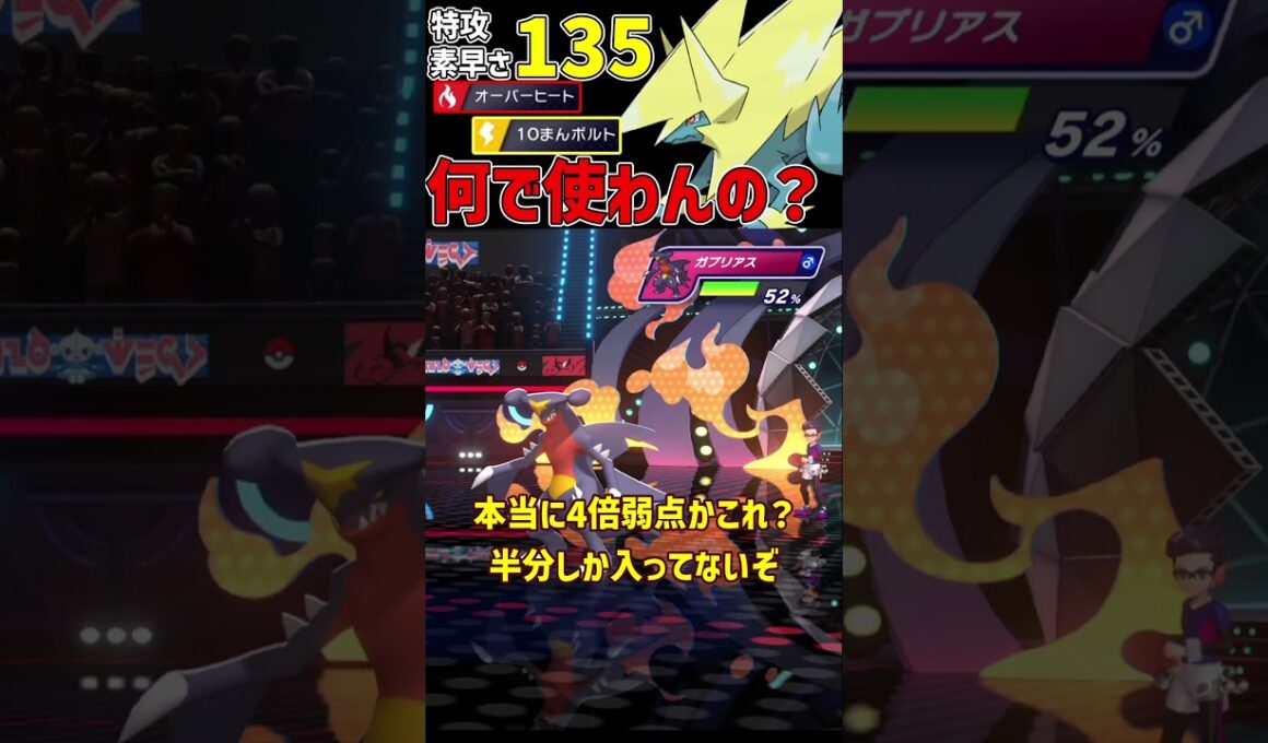 弱い訳がなさそうな メガライボルト