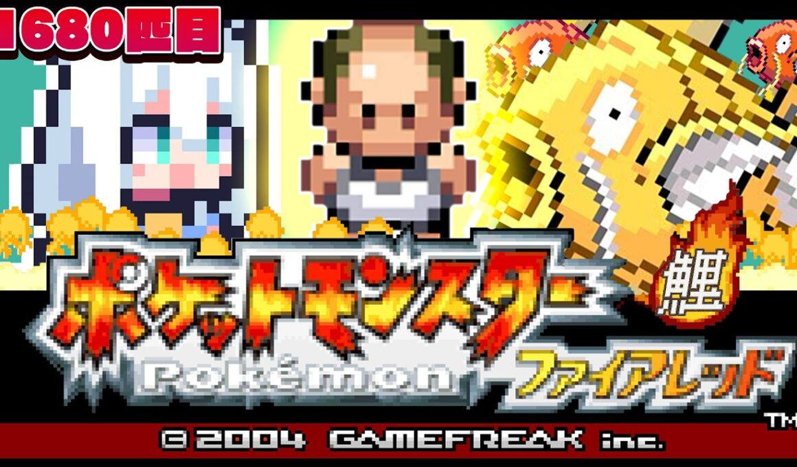 【ポケモンファイアレッド】　FR版ポケットモンスターゴールドコイキング　購入編　#金コイフブさん【白上フブキ/ホロライブ】