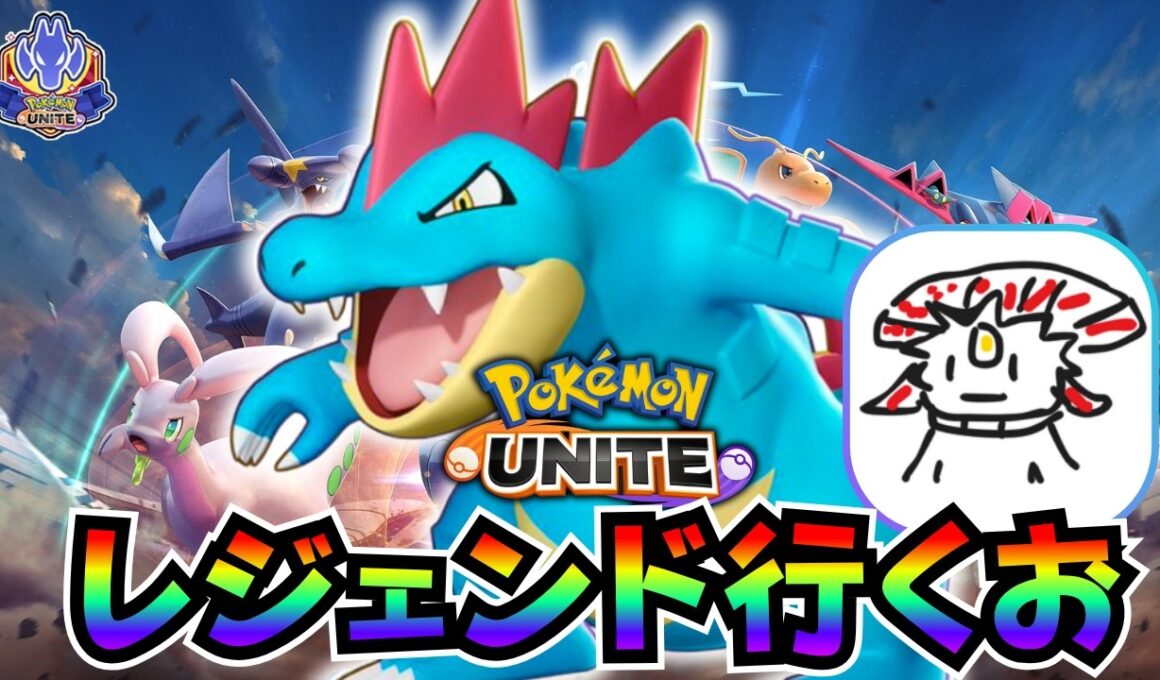 【ポケモンユナイト】タイムスリップ型エースバーン【AXIZ WAVE】【ライブ配信】