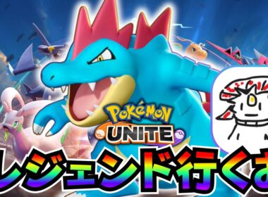 【ポケモンユナイト】タイムスリップ型エースバーン【AXIZ WAVE】【ライブ配信】