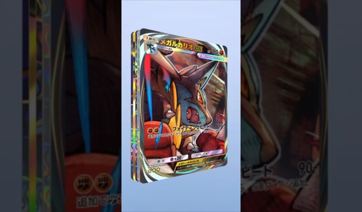 ポケポケ ルカリオ ゴッドパック ポケモンTCGポケッ