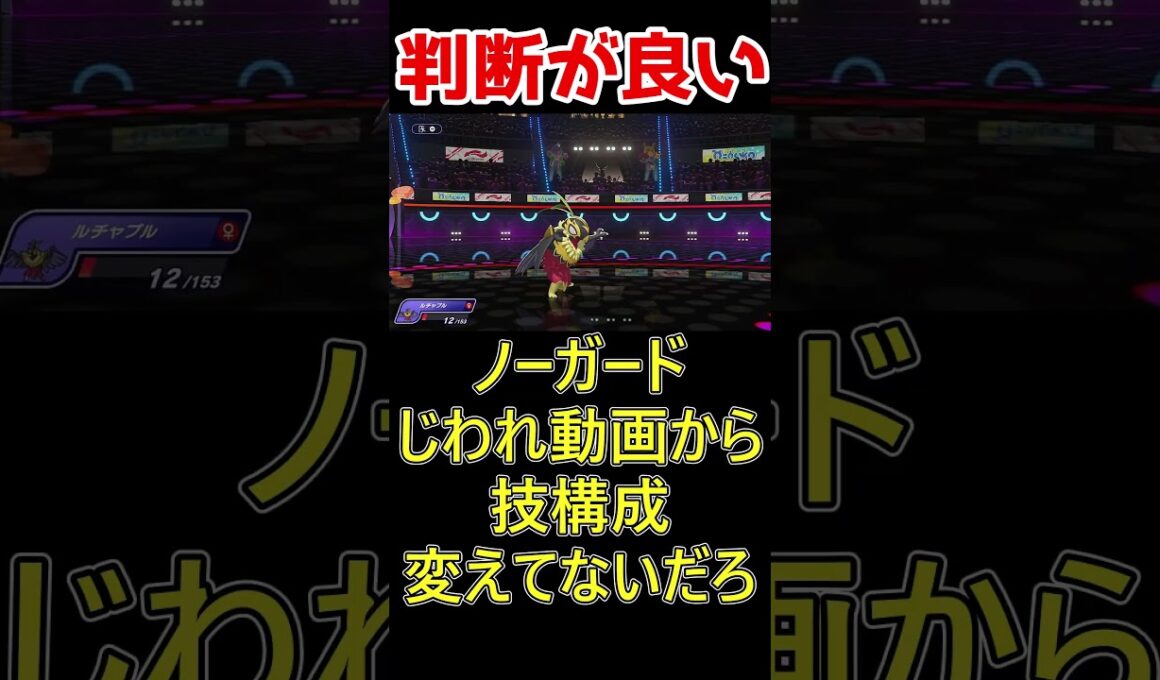 ルチャブル鬼つええ！逆らう奴ら全員ポケセン送りにしていこうぜ！ #ポケモン対戦 #ゆっくり実況 #ポケモンチャンピオンズ