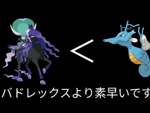 【初投稿】昔は使われていたキングドラはまだ強かった＃ゆっくり実況