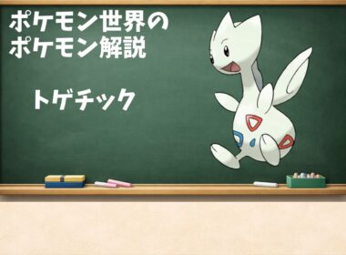 0176 トゲチックと祝福の浮力、あるいは幸福が留まる条件