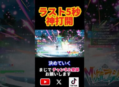 【ポケモンZA】格闘環境を破壊！メロエッタ＆エルレイドの超火力メタが刺さりすぎたｗw #ポケモンZA #エルレイド #メロエッタ #ランクバトル #shorts