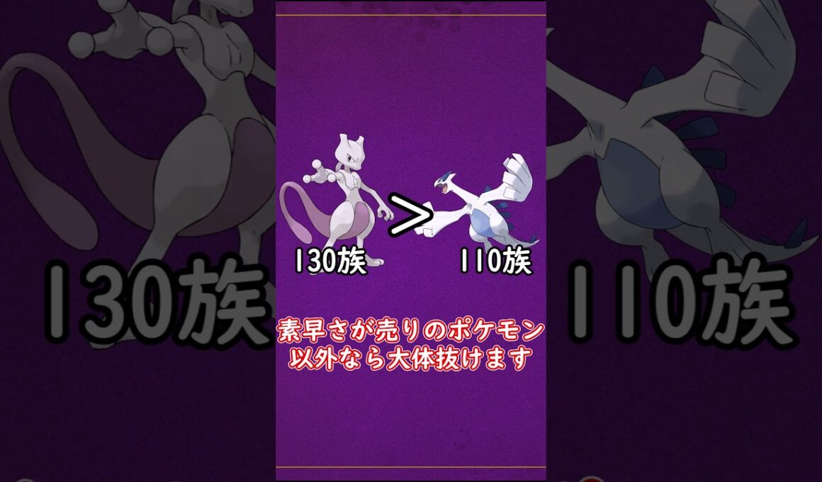 【ポケモンSV】伝説ポケモンキャラランク　ミュウツー編【ゆっくり実況】