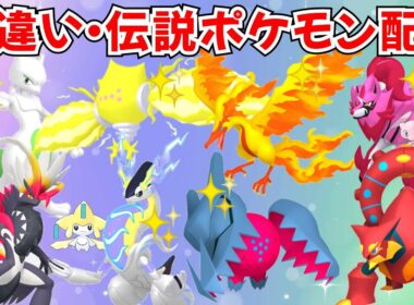 【ポケモンSV】色違いポケモン・伝説ポケモン配布 色ガラルファイヤー 色レジエレキ ボルケニオン 色コライドン 色ミライドン 色ミュウツー 色スイクン などプレゼント #初見歓迎