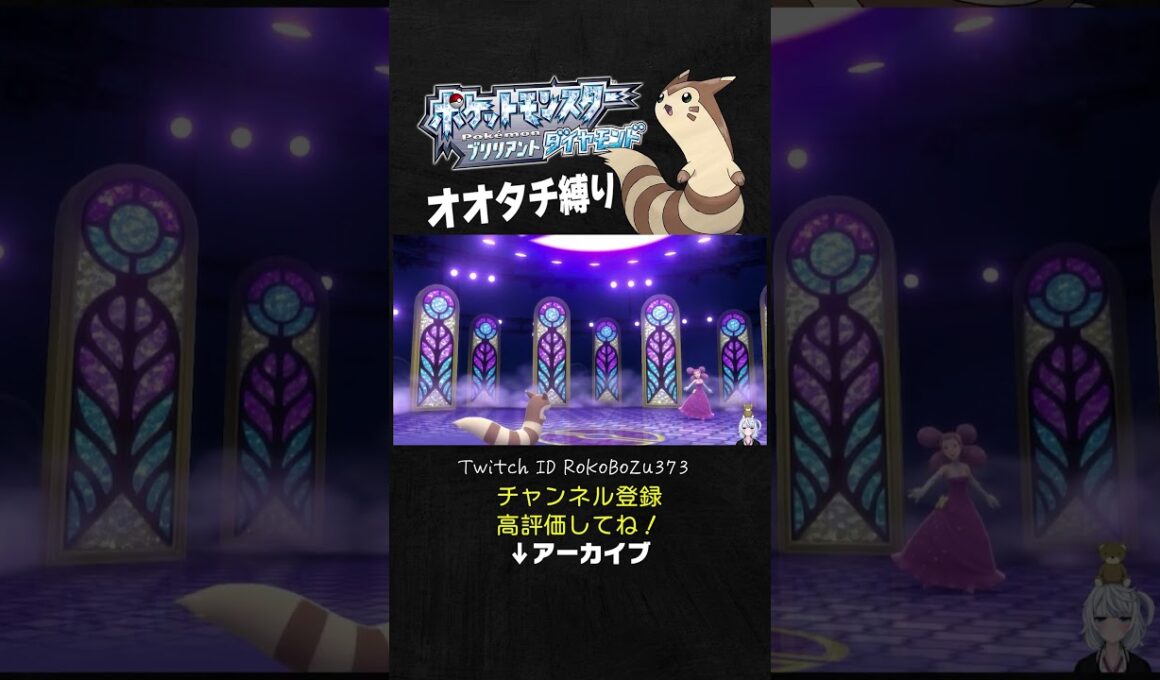 【オオタチ縛り旅】ジムリーダーのメリッサのフワライドが弱すぎた。【ダイパリメイク／ポケモン／生放送切り抜き】