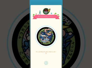 【ポケふたスタンプラリー】 ゲッコウガ と ゲコガシラ のマンホール 頂きました( *˙ω˙*)و ｸﾞｯ!