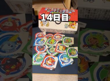 【🦆🦆🦆💧？！】チコリータ出るまでポケモンスナック開封14日目 #ポケモン #vtuber  #shorts #らて時間 #ポケモン開封
