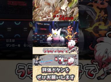 【#ポケチャン】ヒスイゾロアークの雑・雑学 化かされたと気づいた時には全滅している！？【#ゆっくり実況】
