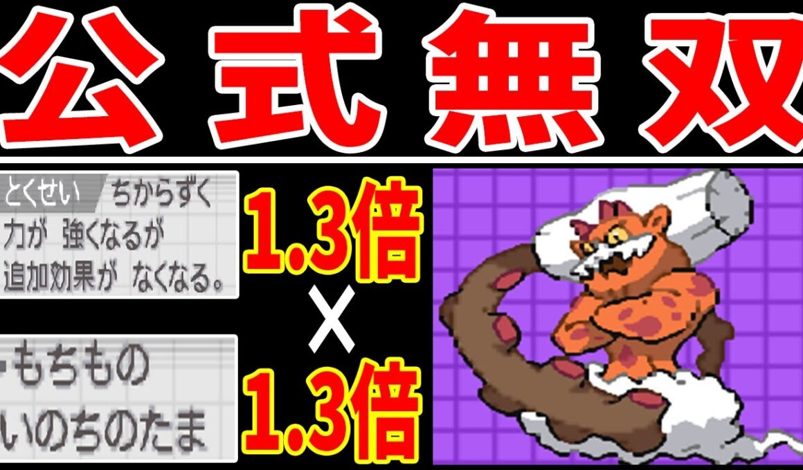 ランドロスLv5（珠×ちからずく）の一人旅！最強過ぎて最速クリア！？【ゆっくり実況】【ポケモンBW】