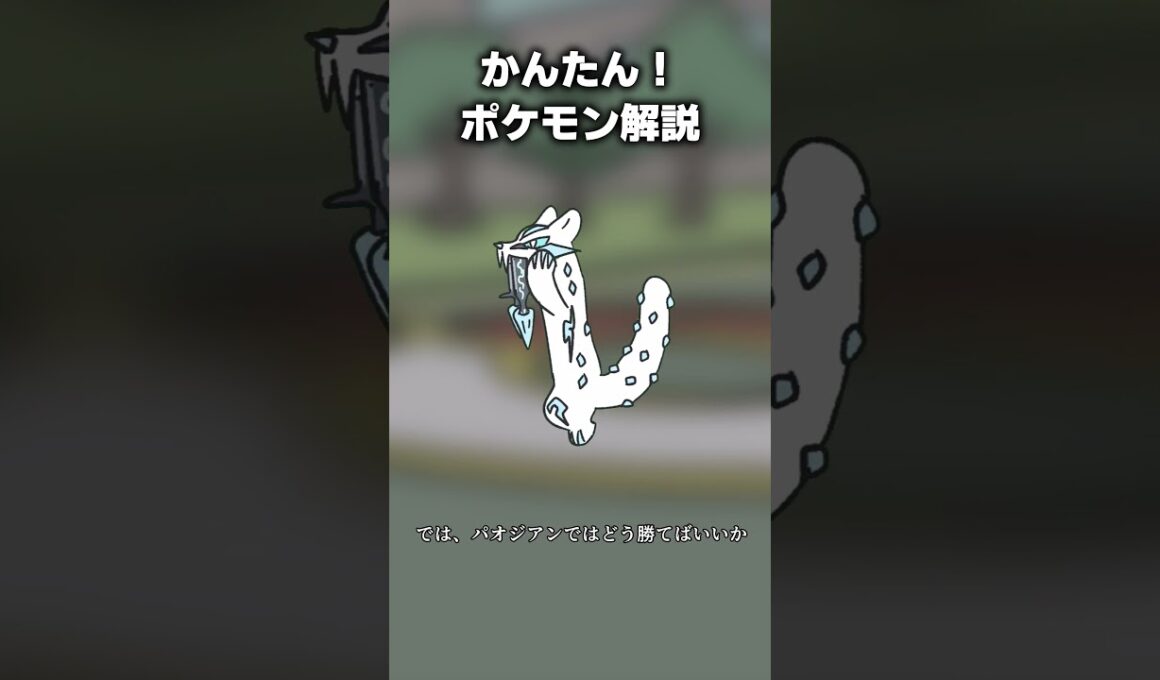 かんたん！メガミミロップ対策　#ポケモン