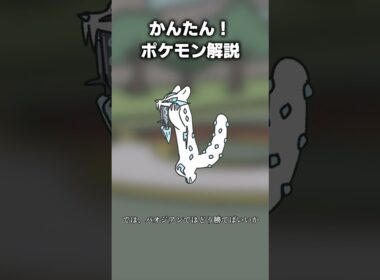 かんたん！メガミミロップ対策　#ポケモン