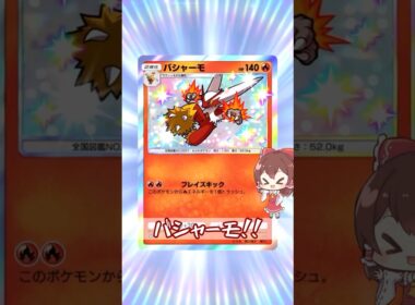 [即厳選]波動ビートから出たレアカードを色違い厳選してみた！ #shorts #ポケモン #ポケモンsv