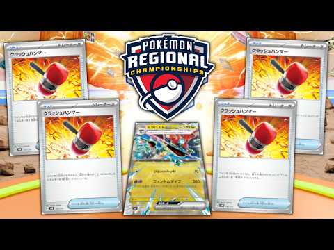 【ポケカ】LA Regionalのデッキ分布を見る → ドラパルトの答えは「クラッシュハンマー」4投でした【PTCGL】