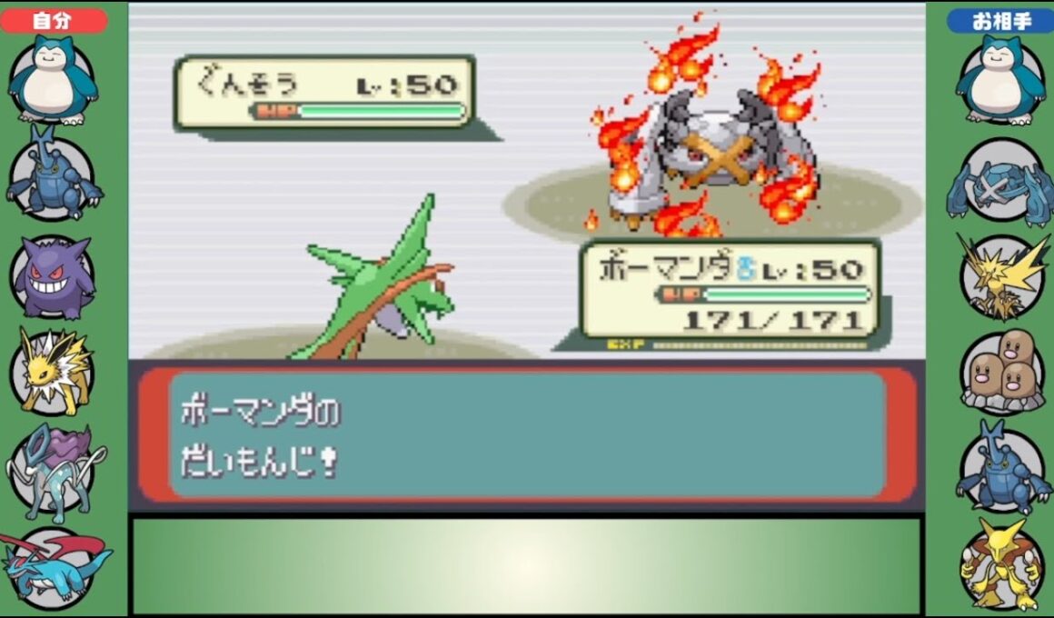 【3世代シングル対戦】特殊ボーマンダ【ポケモンエメラルド】