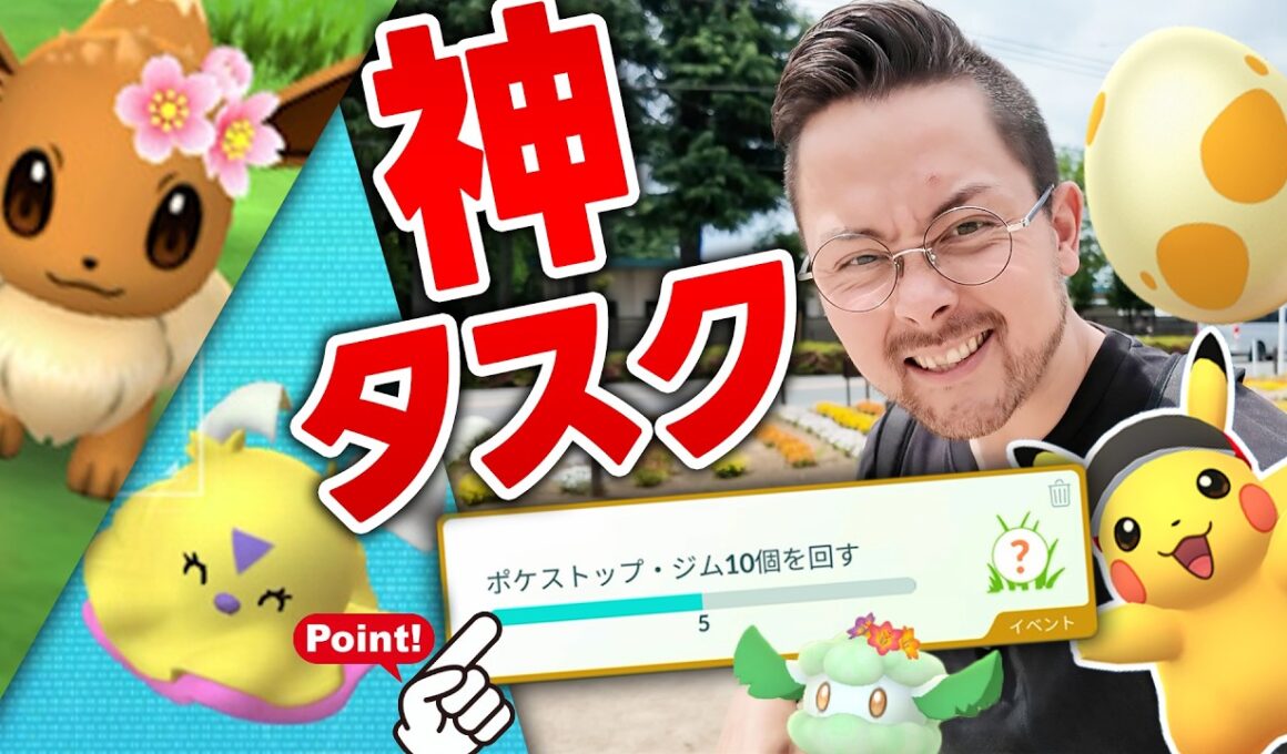 神イベント！神タスク！コス色違い祭り！？さあ全力でイーブイ！ミミロル！モンメン！ヒラヒナ！トゲピー達ぉおお！ピカチュウ1匹限定！？【ポケモンGO】