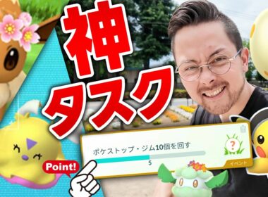神イベント！神タスク！コス色違い祭り！？さあ全力でイーブイ！ミミロル！モンメン！ヒラヒナ！トゲピー達ぉおお！ピカチュウ1匹限定！？【ポケモンGO】
