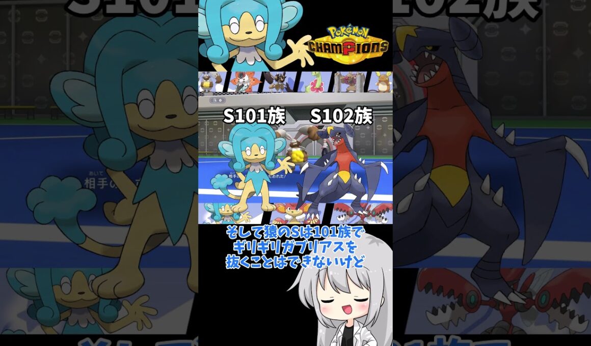 【ゆっくり実況】ヒヤッキーだと思って油断した？？ #ポケモンチャンピオンズ #ポケモン #ゆっくり実況 #ヒヤッキー  #ポケチャン #拡散希望 #色違い