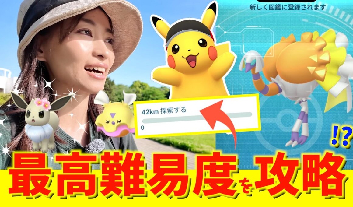 いそげ！最高難易度のピカチュウ実装！？クエスパトラ図鑑登録目指しながら、GOフェスト東京のお台場を探索した結果！？【ポケモンGO】