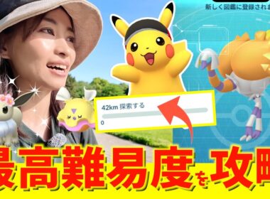 いそげ！最高難易度のピカチュウ実装！？クエスパトラ図鑑登録目指しながら、GOフェスト東京のお台場を探索した結果！？【ポケモンGO】