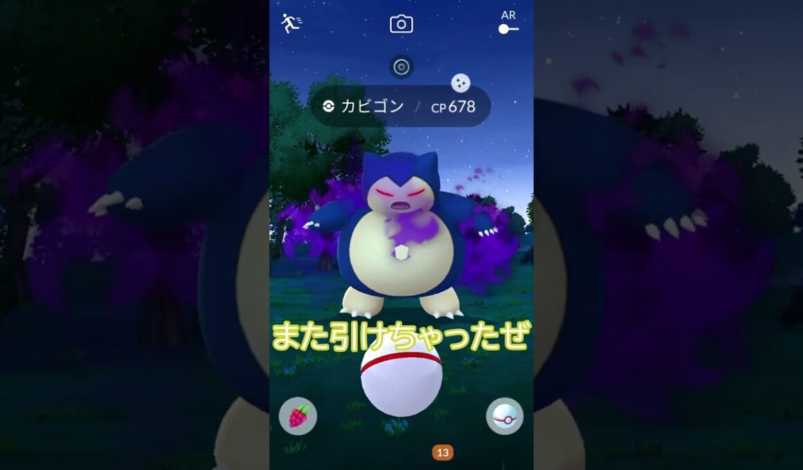 ⚠️まさかの🤔‼️色違いシャドウカビゴン再び✨個体値は… #ポケモンgo #pokemongo #pokemongoshorts