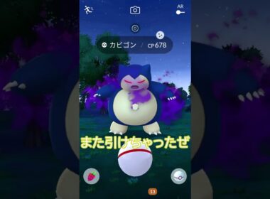 ⚠️まさかの🤔‼️色違いシャドウカビゴン再び✨個体値は… #ポケモンgo #pokemongo #pokemongoshorts