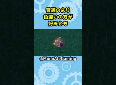 【ポケモンSV】色違いホシガリスに偶然出会った時の動画です【色違いポケモン】