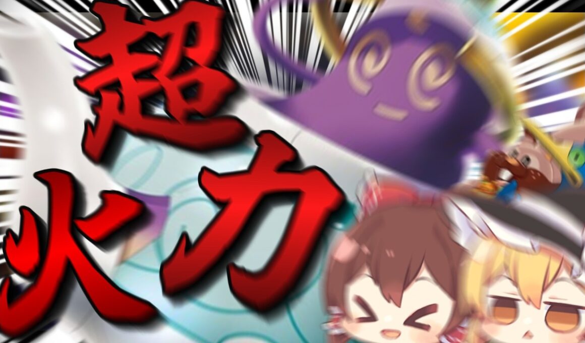 積めば最強ガラルの紅茶‼ポットデスで無双したい（初心者によるポケチャン#5）