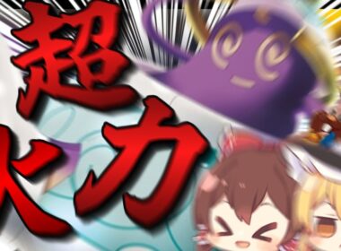 積めば最強ガラルの紅茶‼ポットデスで無双したい（初心者によるポケチャン#5）