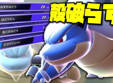 今話題の殻を破らない「メガカメックス」の先発適正が高すぎる。【ゆっくり実況】【ポケモンチャンピオンズ】