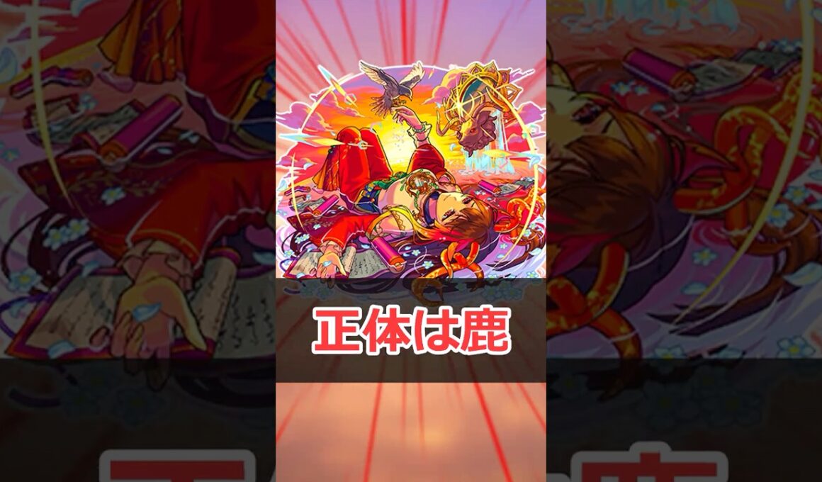 【モンスト】適当にキャラ解説「額田王」 #モンスト #モンスターストライク #解説 #shorts