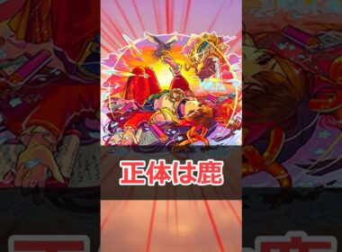 【モンスト】適当にキャラ解説「額田王」 #モンスト #モンスターストライク #解説 #shorts