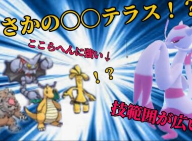 【ポケモンSV】コジョンドがレギュHで強い！？高火力と多彩な技で相手のパーティを掻き乱す！【ゆっくり実況】