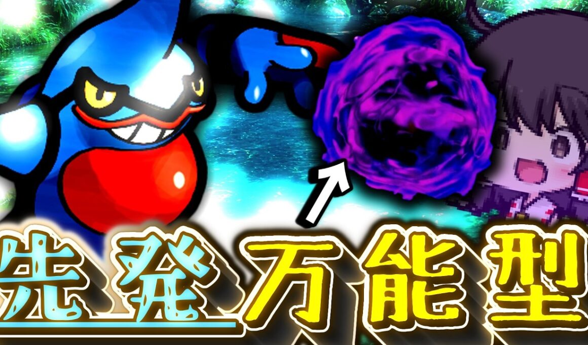 【150位圏外縛り】神調整を施した両刀ドクロッグが使いやすすぎる！【ポケモンチャンピオンズ】【ゆっくり実況】