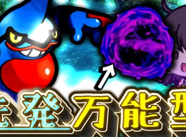 【150位圏外縛り】神調整を施した両刀ドクロッグが使いやすすぎる！【ポケモンチャンピオンズ】【ゆっくり実況】
