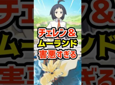 チェレン＆ムーランドデッキ害悪すぎる #ポケポケ #ポケカ #ポケモン